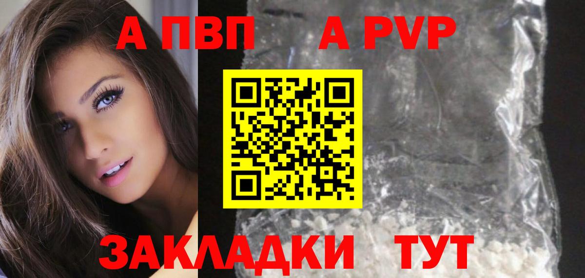 Alpha-PVP крисы CK Наро-Фоминск