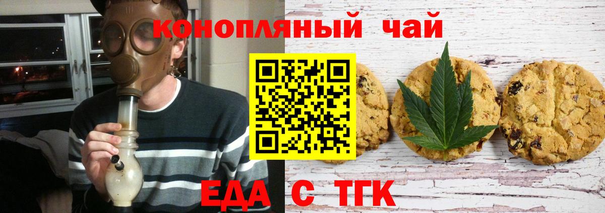 Canna-Cookies конопля Наро-Фоминск