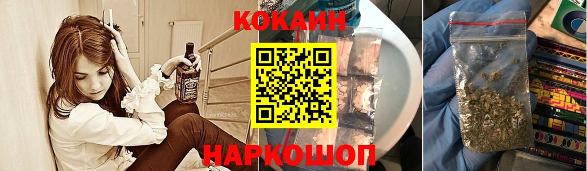КОКАИН Перу  КОКАИН FishScale  Вход с VPN  COCAIN  Наро-Фоминск 