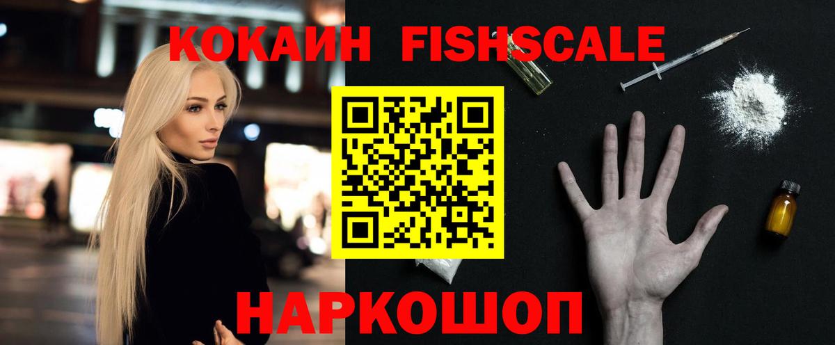 Кокаин Эквадор Наро-Фоминск