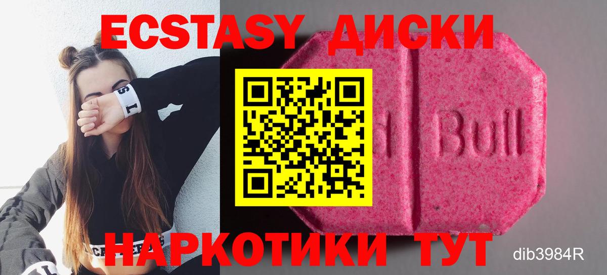 Наро-Фоминск  блэк спрут рабочий сайт  Вход с VPN  Экстази DUBAI  Ecstasy 
