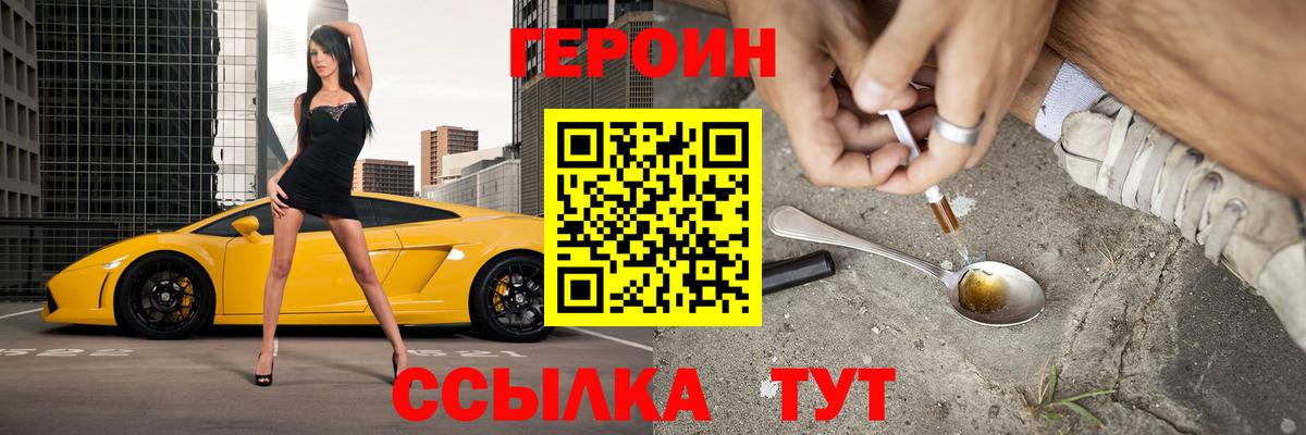 ГЕРОИН  Вход с VPN  Наро-Фоминск  ГЕРОИН гречка 
