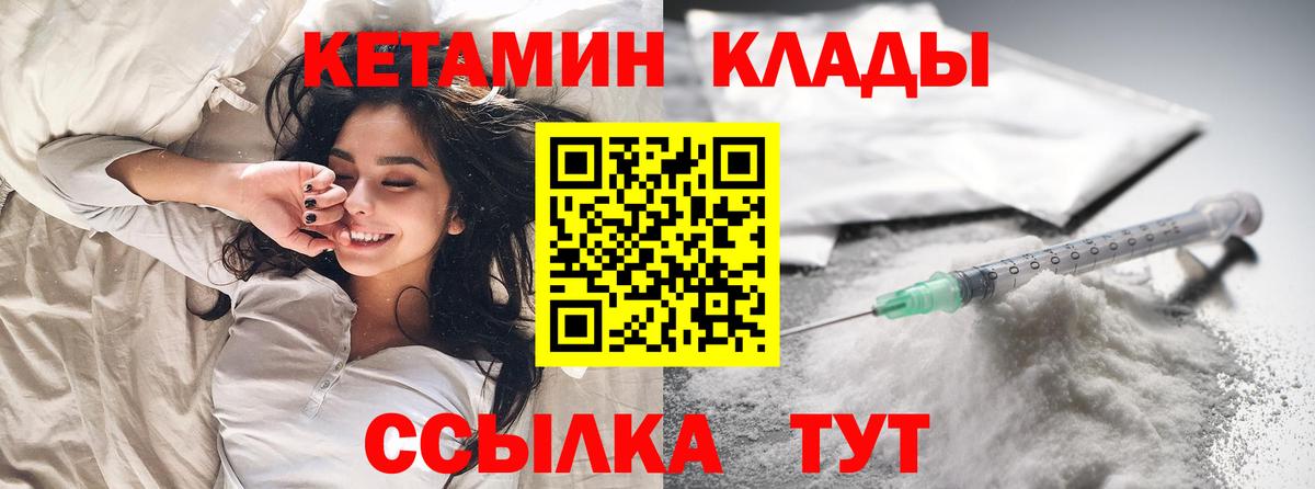 Наро-Фоминск  Кетамин ketamine  Вход с VPN  КЕТАМИН ketamine 