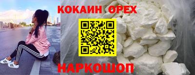 кокаин премиум Славянск-на-Кубани