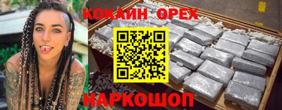 кокаин премиум Славянск-на-Кубани