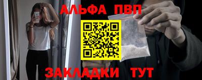 ALPHA PVP Сланцы