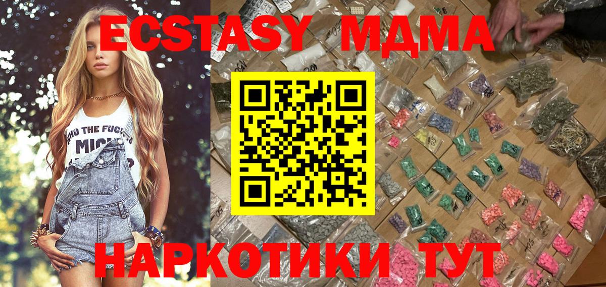 МДМА VHQ Наро-Фоминск