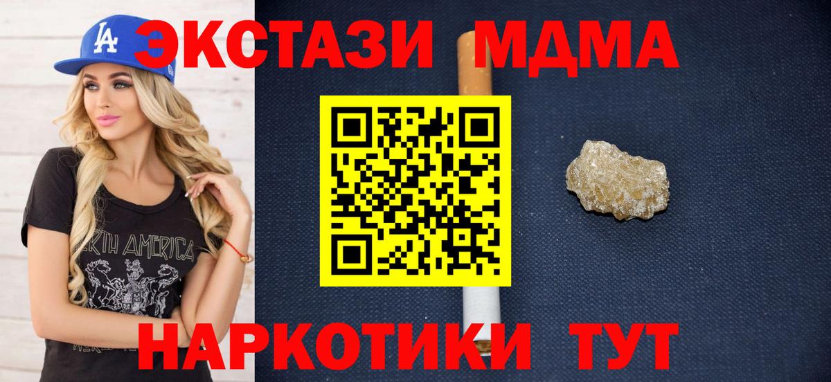 Наро-Фоминск  MDMA VHQ  MDMA Molly  Вход с VPN 