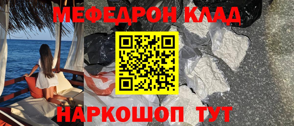 Меф кристаллы Наро-Фоминск