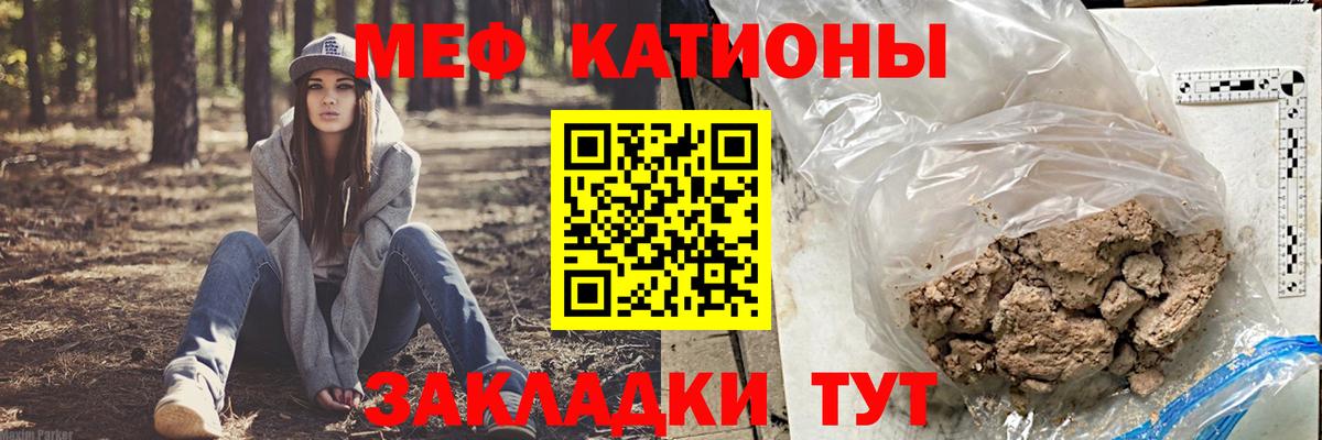 МЕФ  Вход с VPN  Наро-Фоминск  МЯУ-МЯУ 4 MMC  Меф 