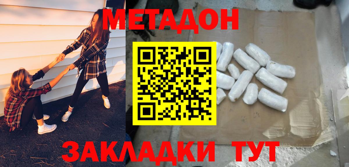 omg ССЫЛКА  МЕТАДОН белоснежный  Метадон methadone  Вход с VPN  Наро-Фоминск 