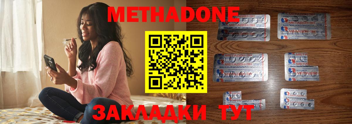 Гашиш  НБОМе  Продажа наркотиков  A PVP СК кристаллы  МЕТАМФЕТАМИН  ЭКСТАЗИ  Марихуана  Меф   Наро-Фоминск  Cocaine  Вход с VPN 