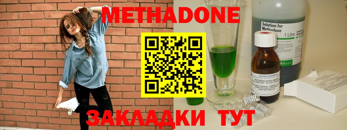 Мефедрон Наро-Фоминск