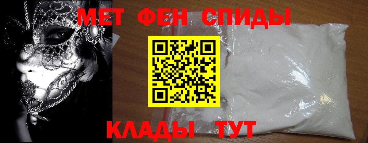 Наро-Фоминск  МЕТАМФЕТАМИН кристалл  Вход с VPN 