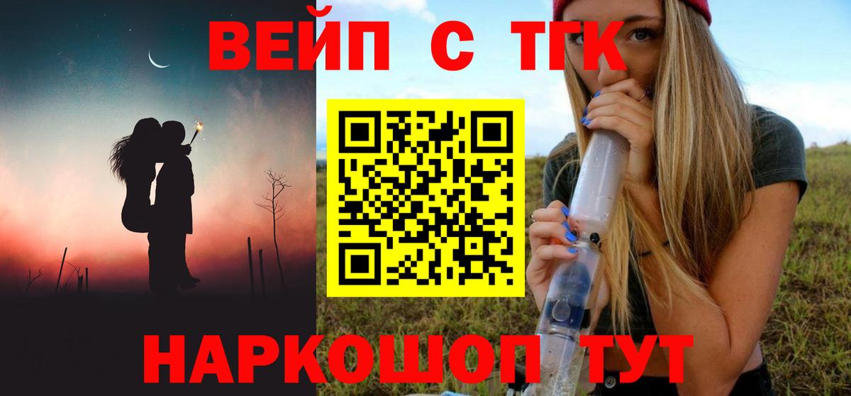 Дистиллят ТГК THC oil Наро-Фоминск
