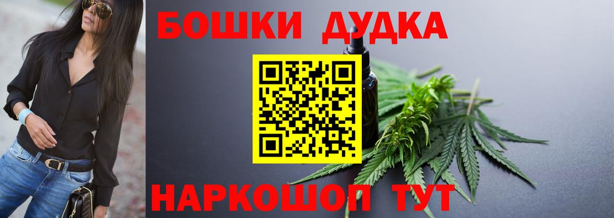 Бошки Шишки VHQ  Вход с VPN  Наро-Фоминск  Бошки марихуана AK-47  Бошки Шишки ГИДРОПОН 